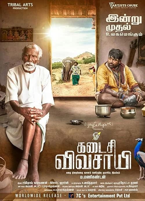Kadaisi Vivasayi film posteri
